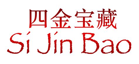 jin bao pro ancient wisdom fused  modern technology