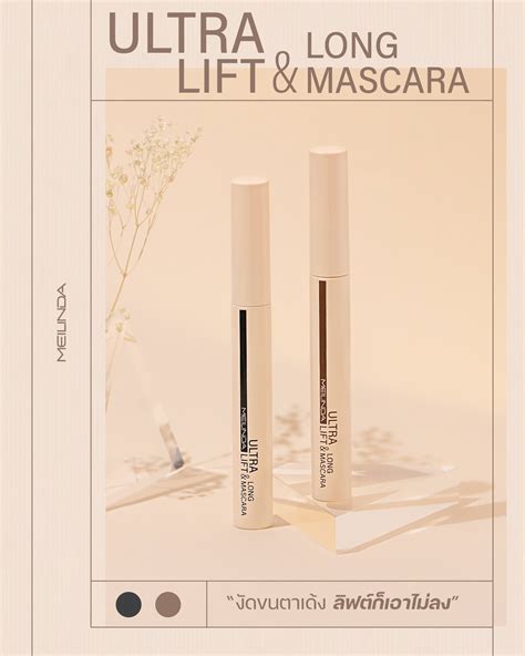 ultra lift long mascara meilinda