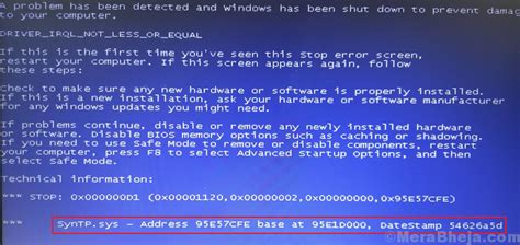 Исправить ошибку синий экран смерти syntp sys в windows 10 zanz