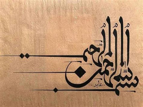 arabic calligraphy artwork caligraphy art calligraphy painting