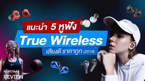 true wireless  bluetooth