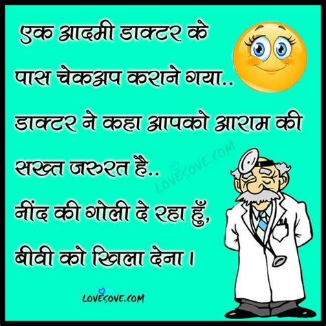 Doctor Funny Quotes Hindi Manny Quote