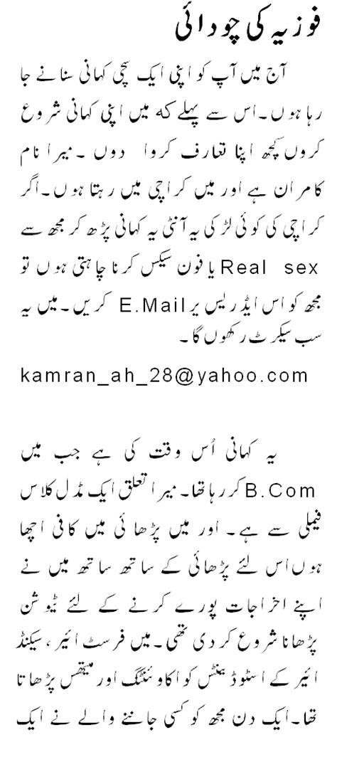 sex urdu stories hd streaming porno