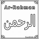 Allah Coloring Allahs Colorare Nomi Rahman Ramadan Disegni Rahim Studies Coluroid sketch template