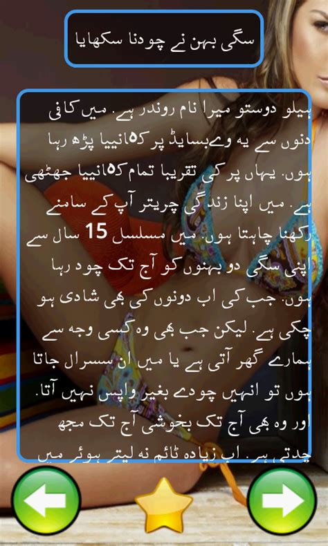 Urdu Sexy Couple Stories Appstore For Android