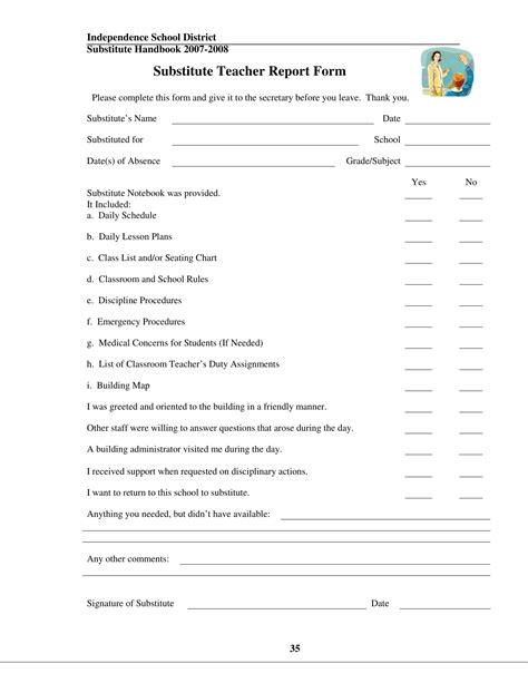 substitute teacher printable forms printable forms
