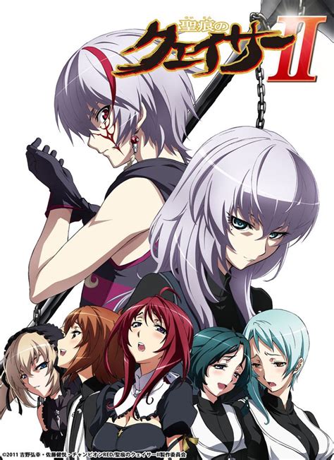 seikon no qwaser 2 ya esta disponible en anime onegai