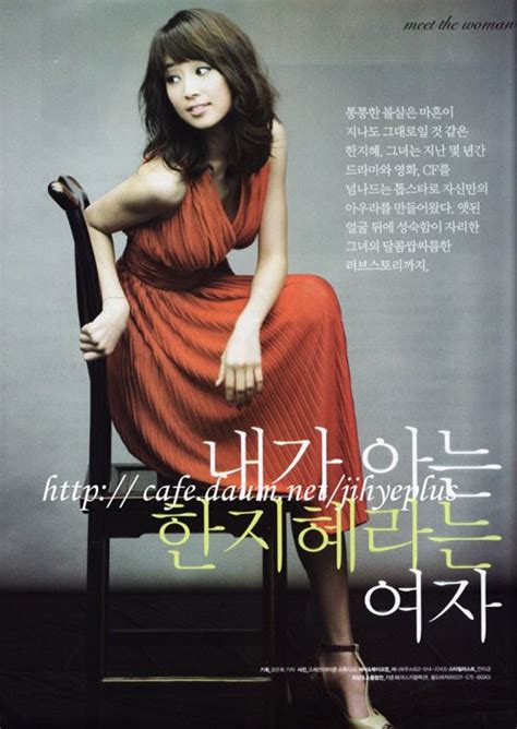 Korea Actress Han Ji Hye 한지혜 I Am An Asian Girl