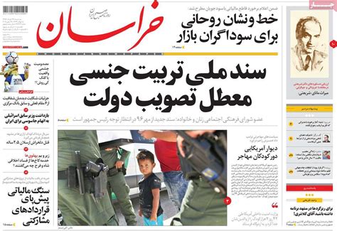 A Look At Iranian Newspaper Front Pages On June 19 2018