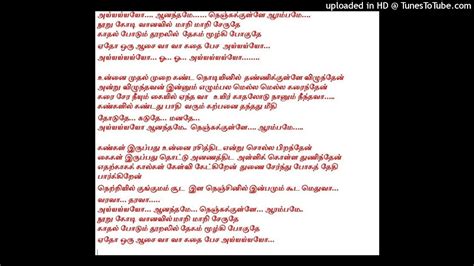 lyrics though meaning in tamil tamil songs double meaning lyrics