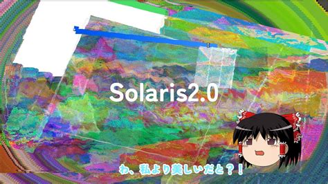 solarisvm  solarisexe youtube