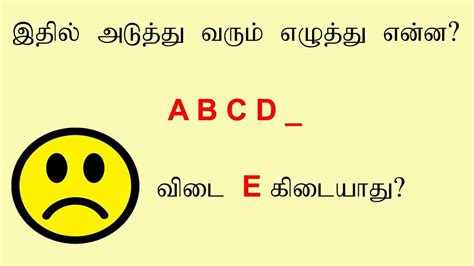 tamil riddles  answers tamil puzzles  brain teasers brain