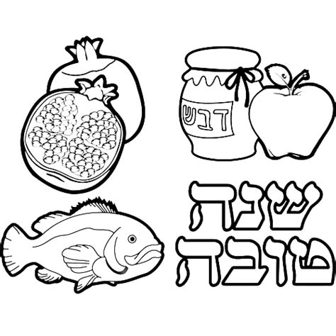 rosh hashanah coloring pages printable