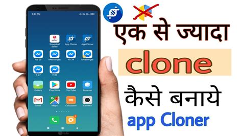 unlimited clone  app app cloner app app cloner latest premium version youtube