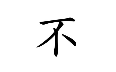 mandarin chinese tones  characters   ojays