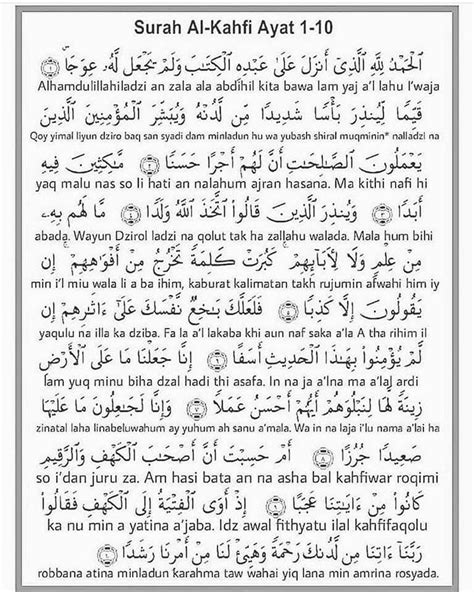 surah al kahfi  ayat terakhir onesfisa