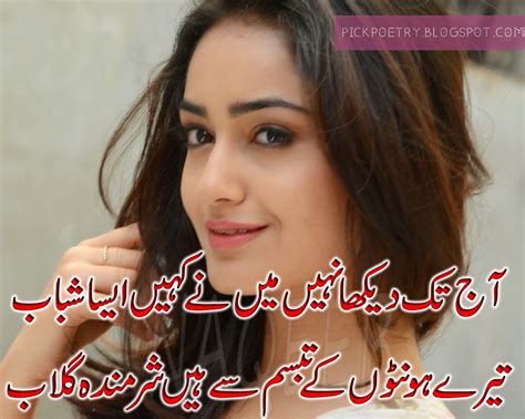 Best Romantic Love Poetry Images And Pics Best Urdu Poetry