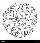 Alamy Bishvat Jewish sketch template