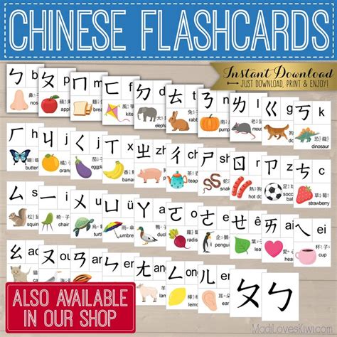 bopomofo chinese flashcards double sided zhuyin flash card printable