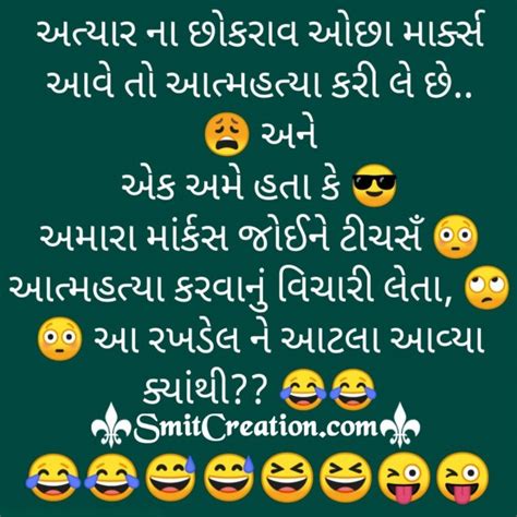 12 funny gujarati jokes images pictures and graphics