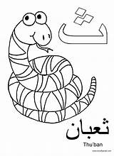 Arabic Coloring Alphabet Pages Tha Printable Letters Kids Arab Worksheet Letter Worksheets Color Sheets Thu Ban Crafty Hijaiyah Colouring Language sketch template
