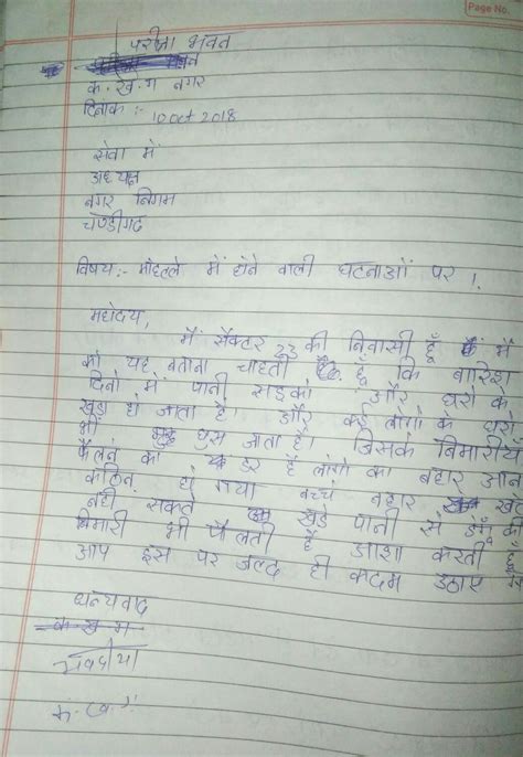 letter format hindi class