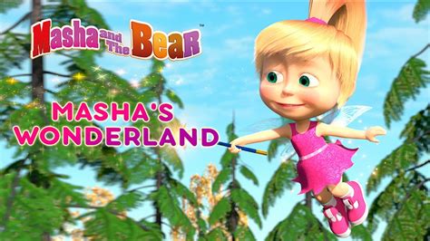 masha and the bear 🧝‍♀️ masha s wonderland 🐇 best episodes collection 🎬
