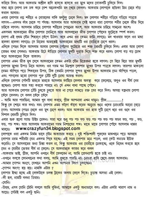 Bangla Sex Choti Story Pdf