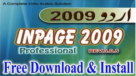 install inpage    urdu wisdom