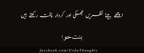 fb urdu quotes cover photos urdu facebook cover urdu