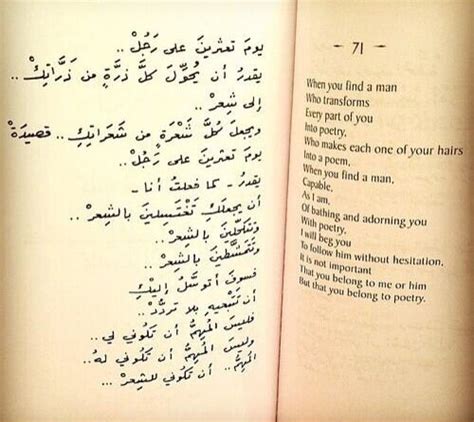Nizar Qabbani Arabic Poems Sendbopqe