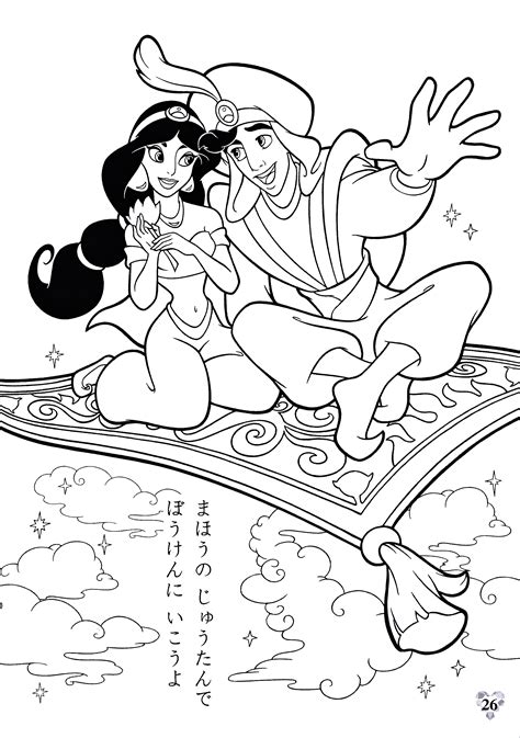 walt disney coloring pages princess jasmine prince aladdin carpet