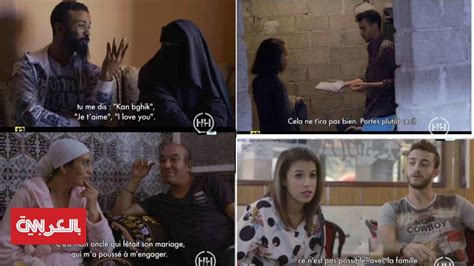 مخرجة الوثائقي المثير للضجة الحديث عن الحب والجنس أمر معقد في المغرب
