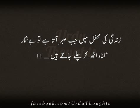 Famous Urdu Quotes Amazing Quotes In Urdu Images Urdu Quotes Urdu