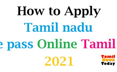apply tamil nadu  pass  tamil tamil nadu  pass