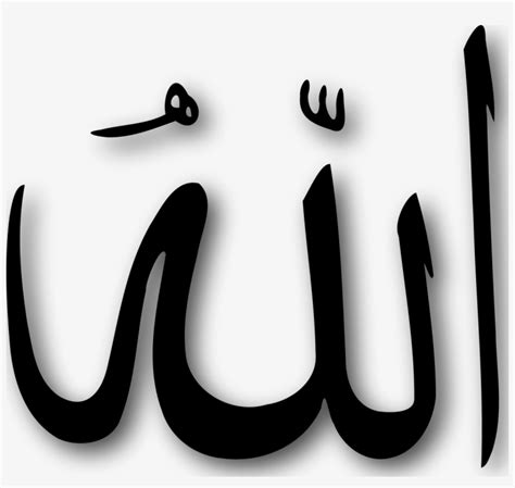 Islam Symbol Png Png Images Png Cliparts Free Download
