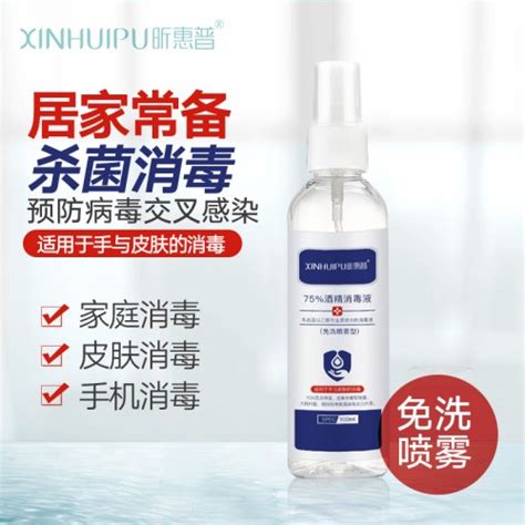 alcohol disinfectant spray ml xian huipu biological