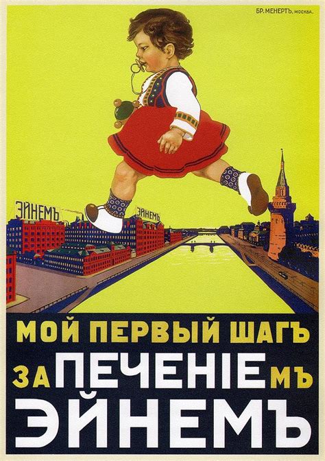 little russian girl agitplakat ussr vintage russian advertising