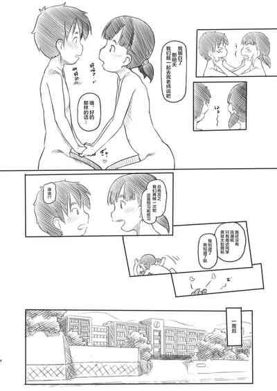 Ntr Sex Jisshuu Nhentai Hentai Doujinshi And Manga