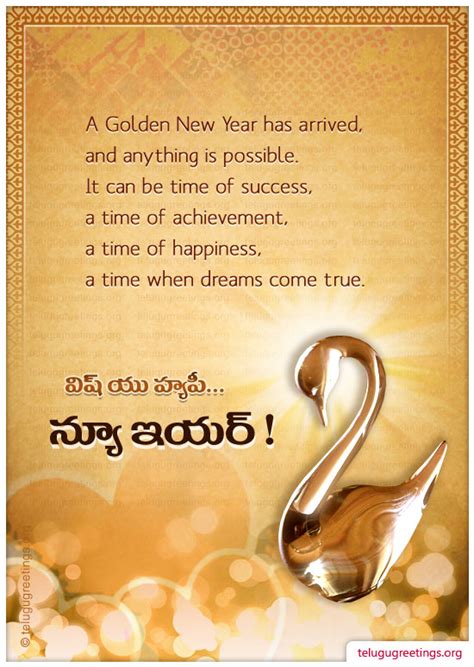 year greeting  telugu greeting cards telugu wishes messages