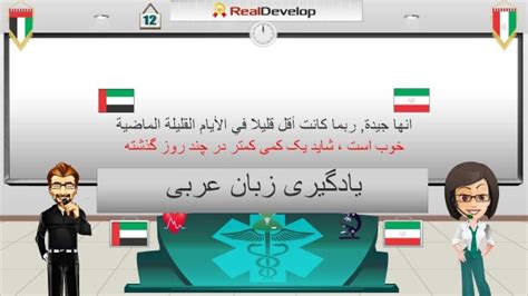 فضول محله تلاش برای آزادی، دموکراسی و سکولاریسم در ایران Page 18