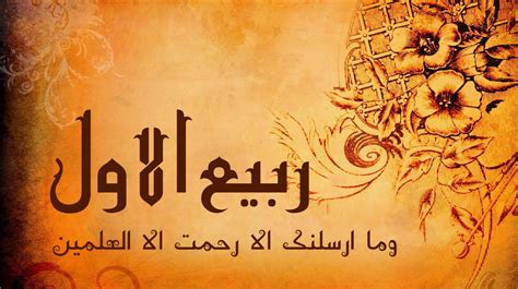 12 rabi ul awal hd wallpapers 2023 islamic pics free download