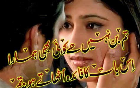 Latest Funny Sms Funny Sms Messages Urdu Poetry Sms