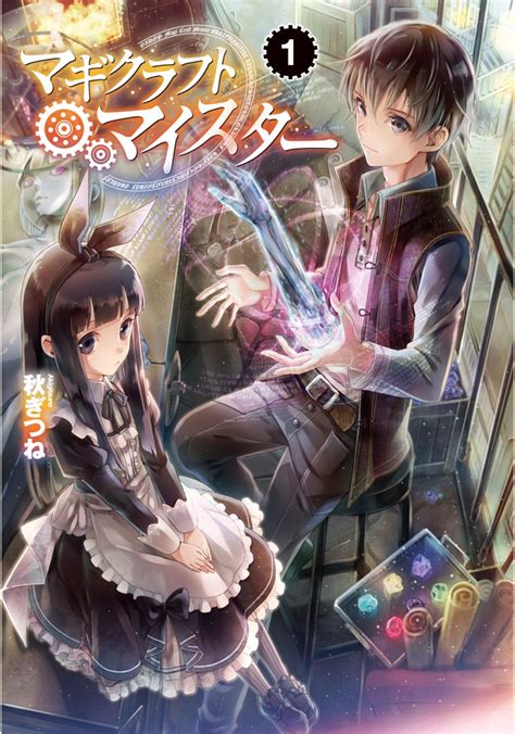 Magi Craft Meister Volume 1 Magi Manga To Read Manga