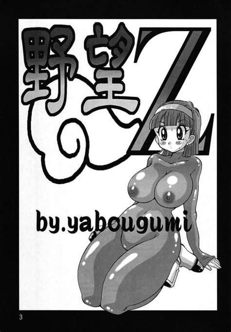 Yabou Z Dbz Manga Hentai