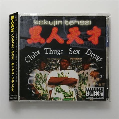 ヒップホップ 黒人天才 clubz thugz sex drugzの通販 by マイケル s shop｜ラクマ