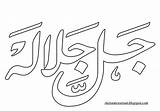 Kaligrafi Mewarnai Sketsa Arab Syahadat Seni Kalimat Kesenian Mysha Buah Islamic Islami sketch template