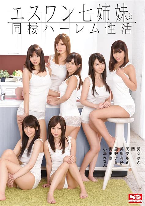 [avop 127] english subbed harem sex life with seven s1