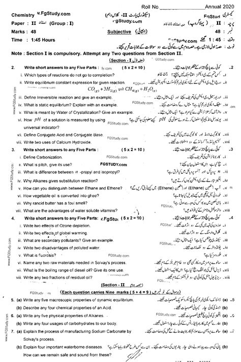 class  papers chemistry  sahiwal board