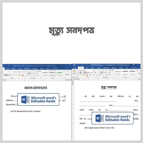 death certificate format  bangladesh  word haq